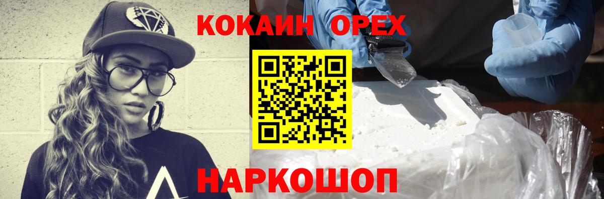 Cocaine VHQ Губкин