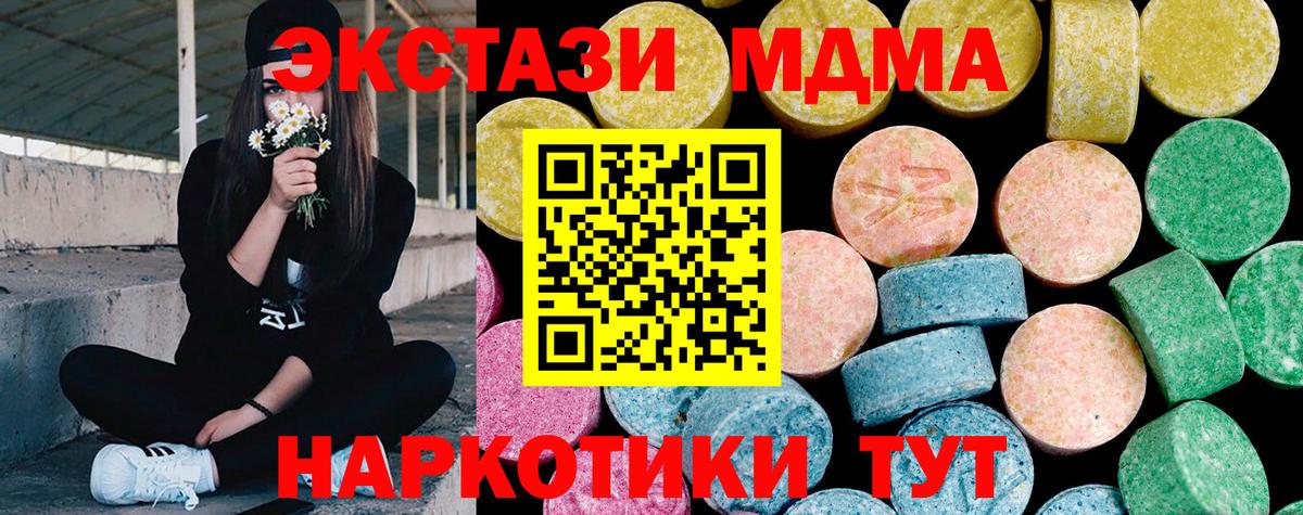 Экстази 280 MDMA  Экстази  Губкин  Вход с VPN  Экстази Punisher 