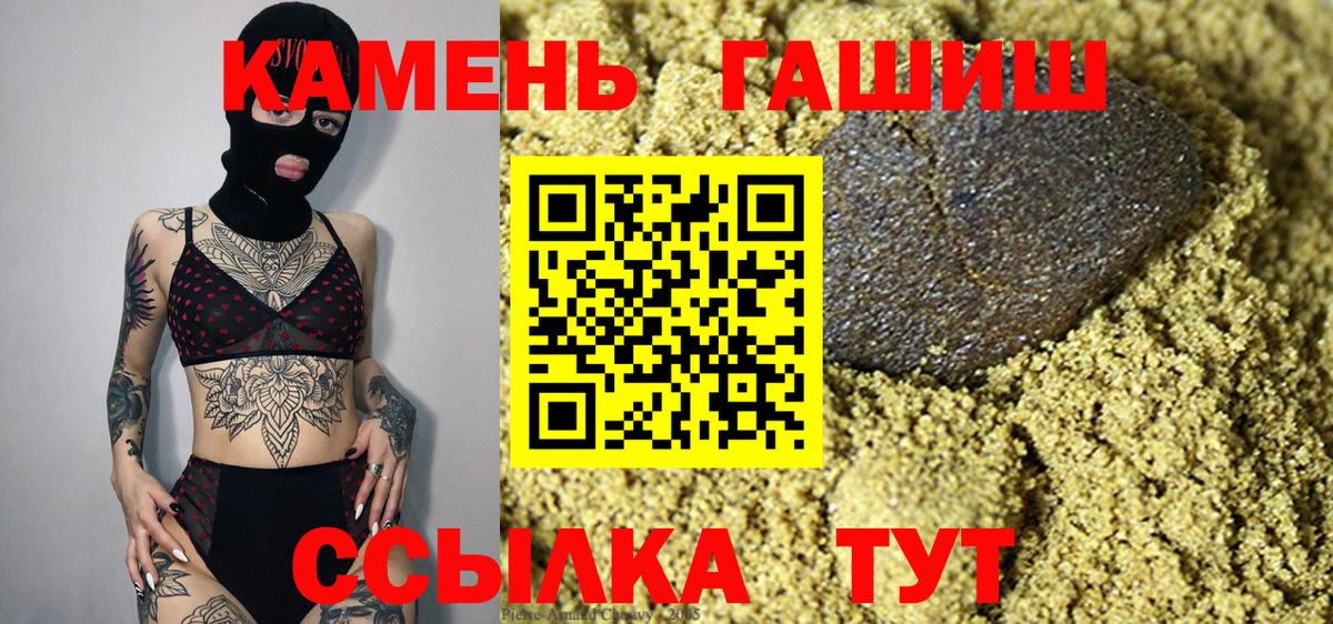Гашиш Изолятор Губкин