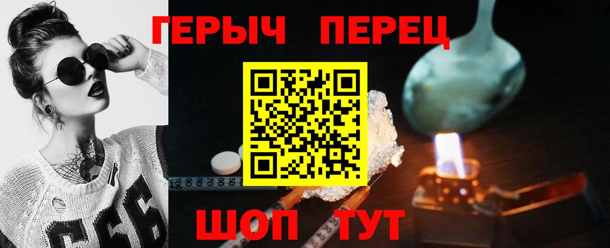 ГЕРОИН белый Губкин
