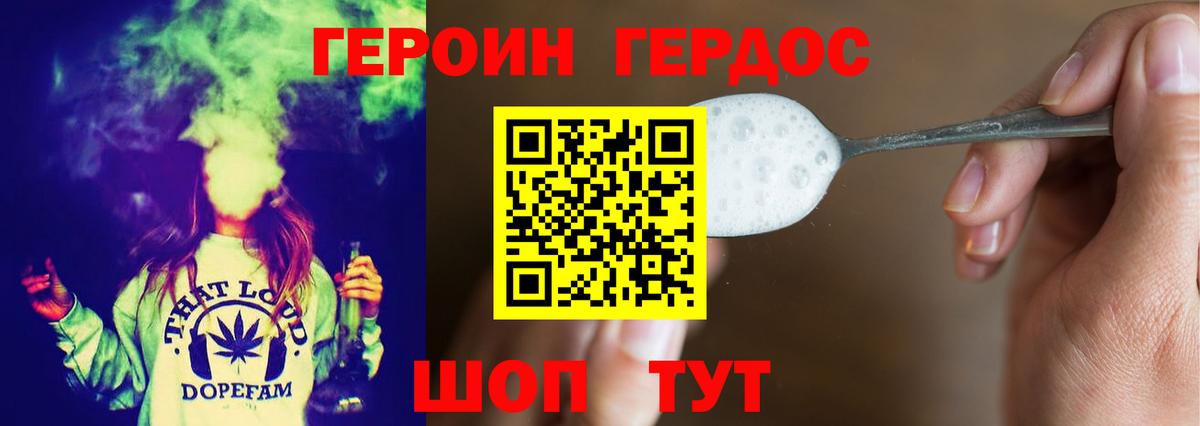 Губкин  Героин  Вход с VPN  ГЕРОИН герыч 