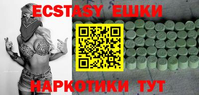 экстази Кумертау