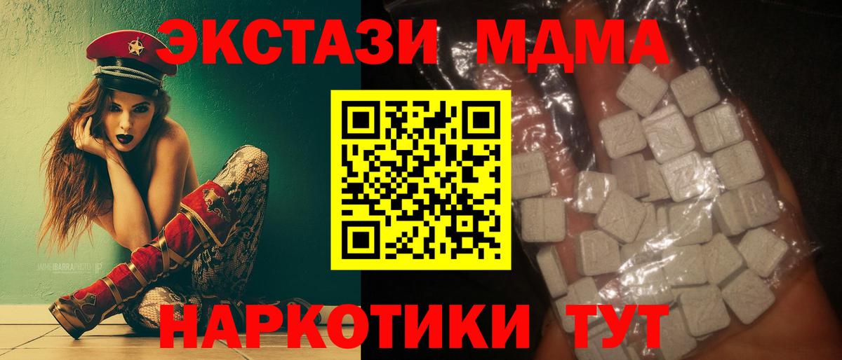 МДМА VHQ Губкин