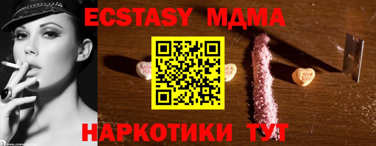 MDMA Molly  МДМА VHQ  Вход с VPN  Губкин 