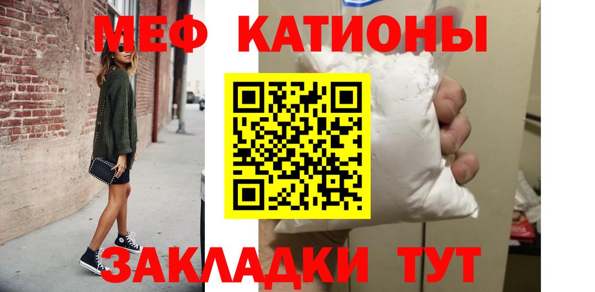 Меф мука Губкин