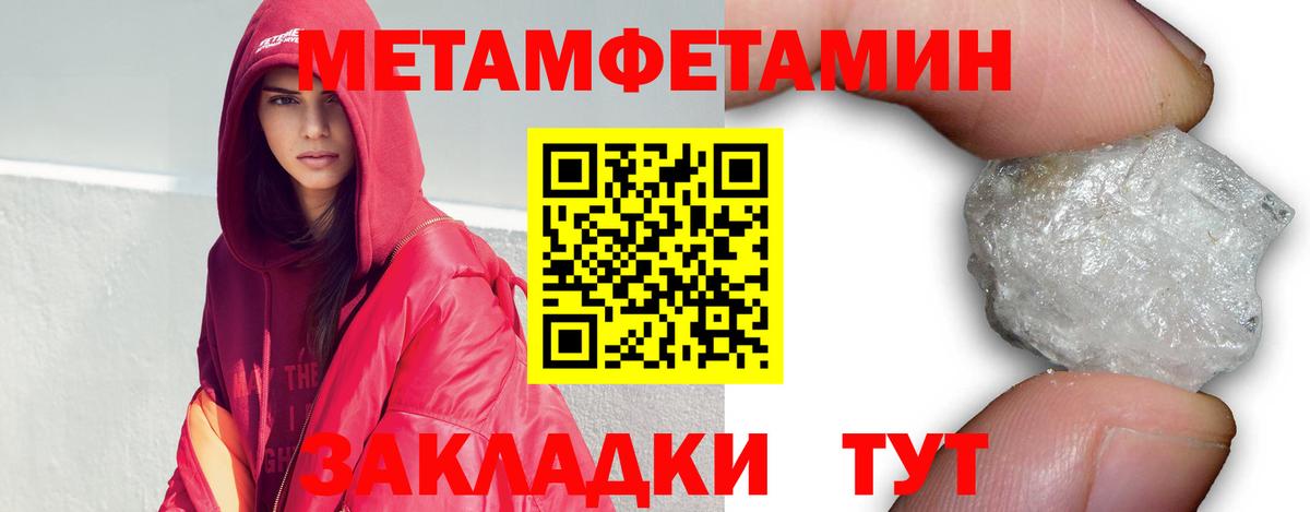Метамфетамин мет  Вход с VPN  Губкин 