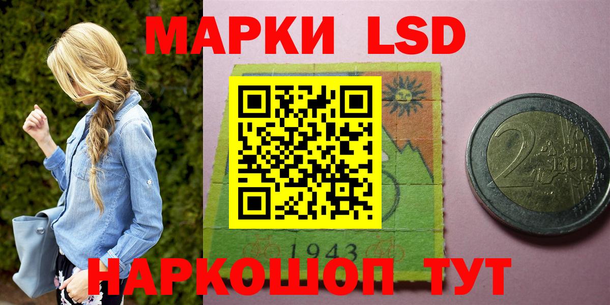 Марки 25I-NBOMe 1,8мг  Вход с VPN  Марки 25I-NBOMe 1,8мг  Губкин 