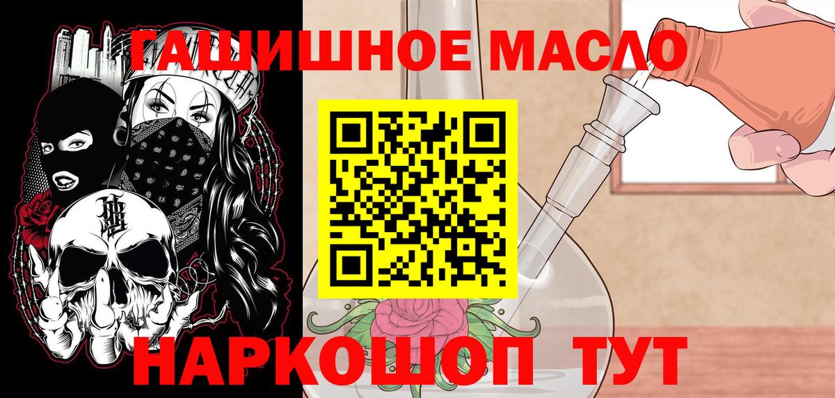 ТГК жижа Губкин