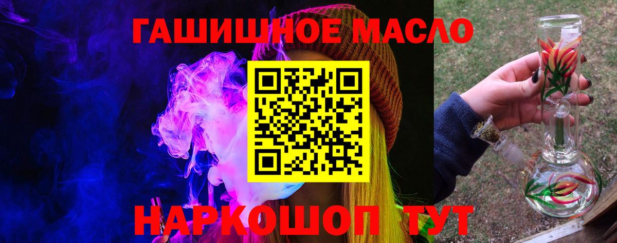 Губкин  ТГК THC oil  Вход с VPN  ТГК гашишное масло 
