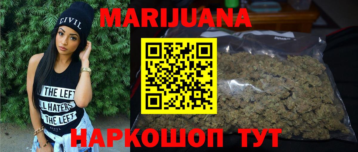 Губкин  Шишки марихуана конопля  Вход с VPN  МАРИХУАНА гибрид  Бошки Шишки тримм 